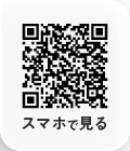 スマホで見る